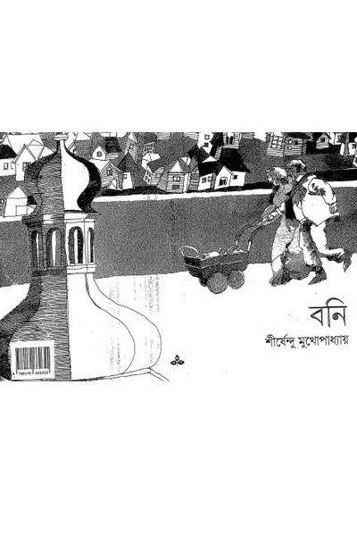 Boni by Shirshendu Mukhopadhyay Cover